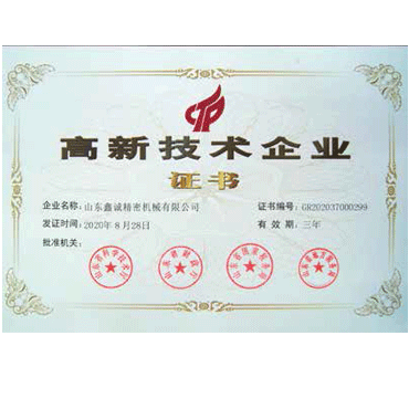 National High And New Technology Enterprise